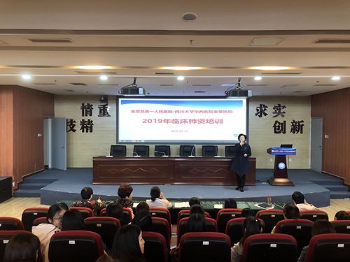 华西金堂医院护理部组织开展临床师资与机动库护士培训会_副本.jpg