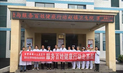 “2019年服务百姓健康行动大型义诊周活动” (2)_副本.jpg