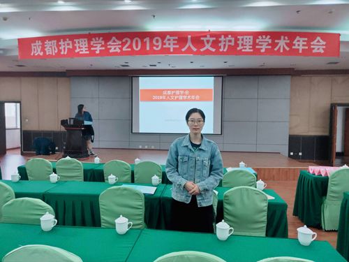 华西金堂医院护理论文获市级交流展示 (1)_副本.jpg