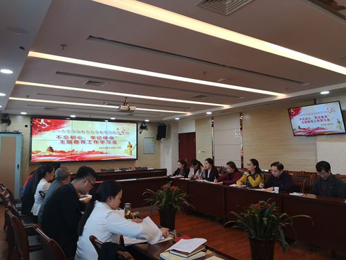 行政党支部主题教育工作会10.17_副本.jpg