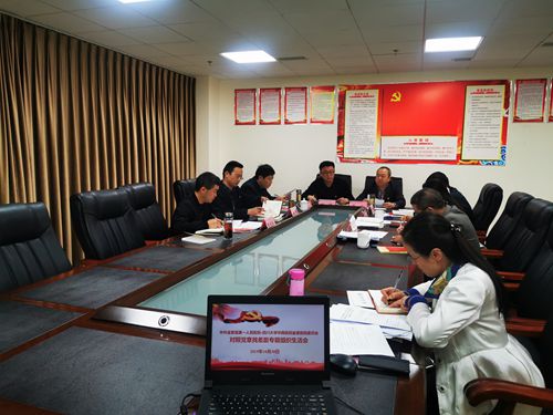 一医院对照党章找差距专题组织生活会1_副本.jpg