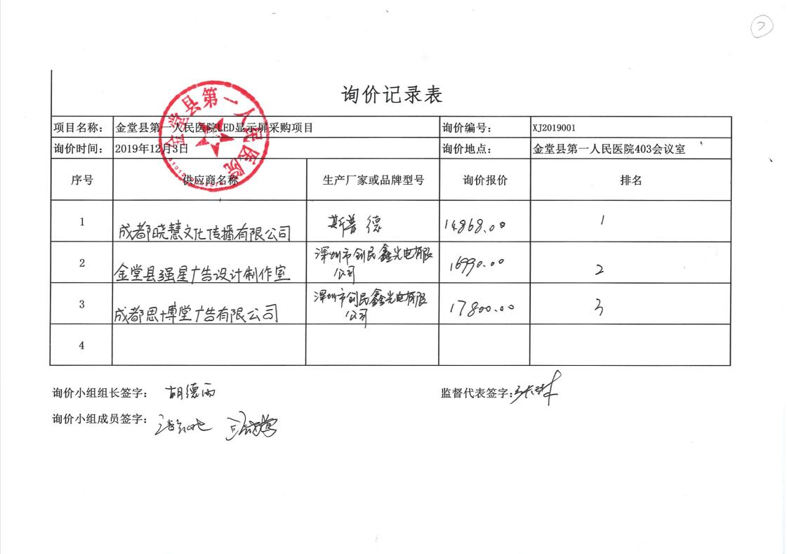 询价结果.jpg