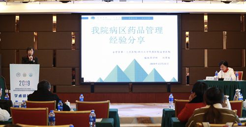 省级学术交流_看图王_副本.jpg