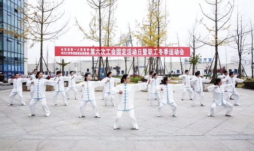 5 工会固定活动日-八段锦健身操.jpg