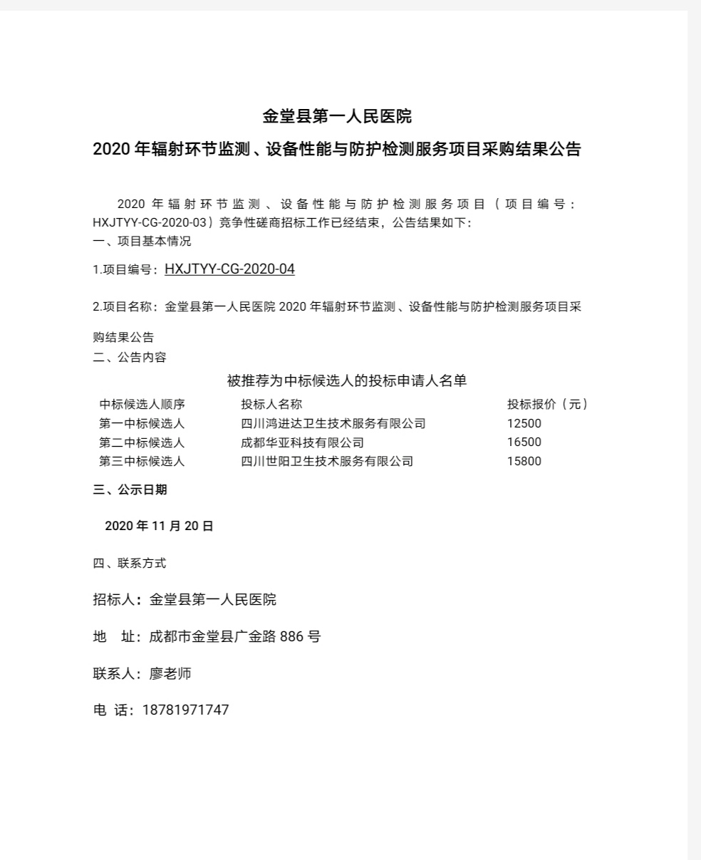 Screenshot_20201123_084931_cn.wps.moffice_eng_edit_86749054051344.jpg