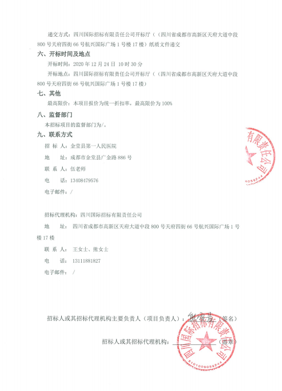 QQ图片20201203150524.png
