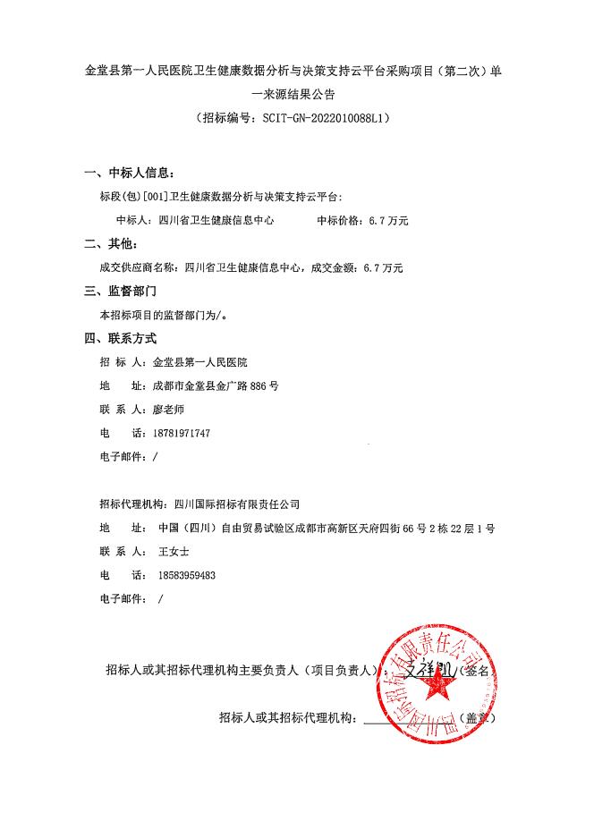 QQ截图20220512170130.jpg