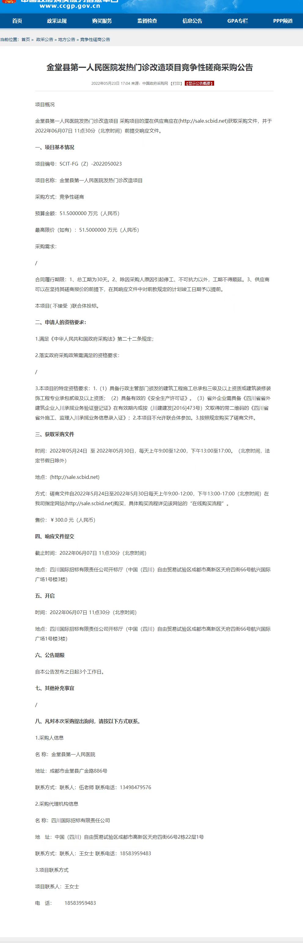 微信图片_20220525105149.jpg