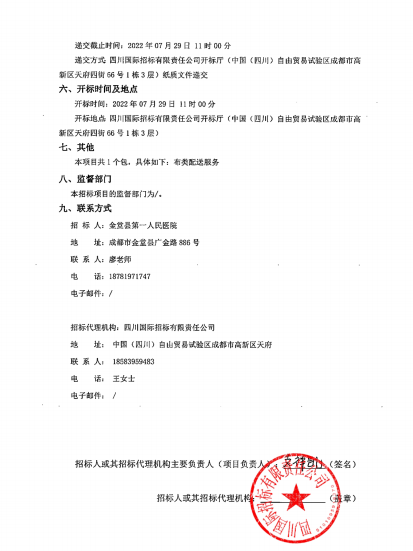 QQ截图20220720093002.png