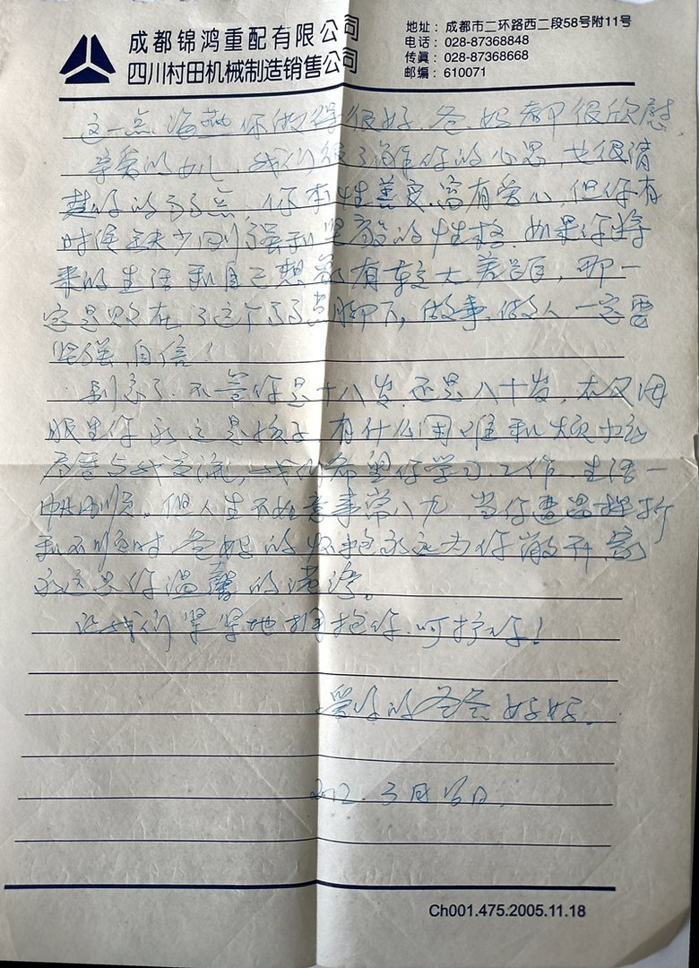 王海燕家书2_副本.jpg