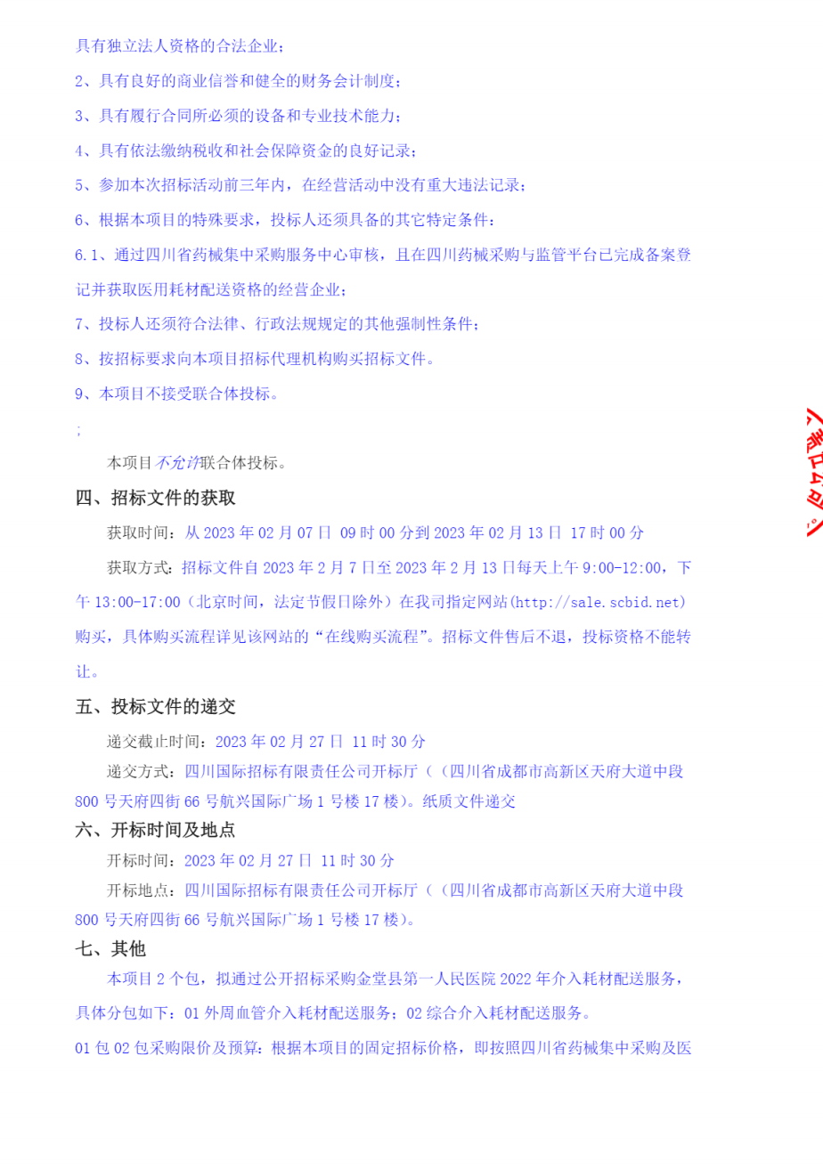 20230207-102826-843382.png