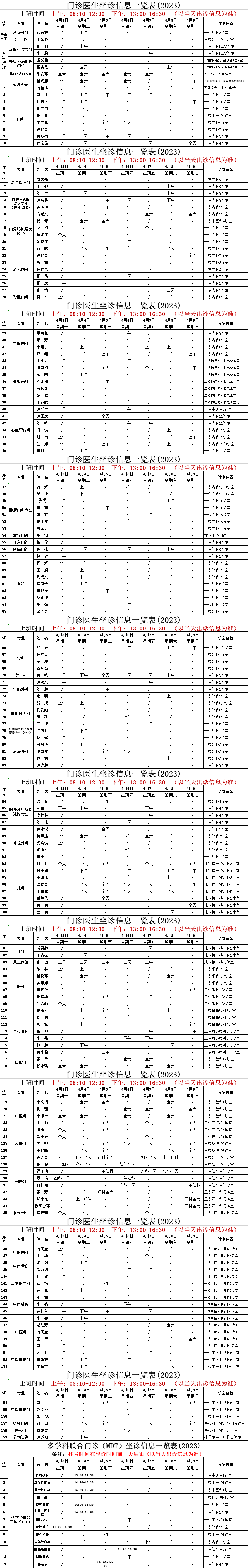 微信图片_20230403090236.png
