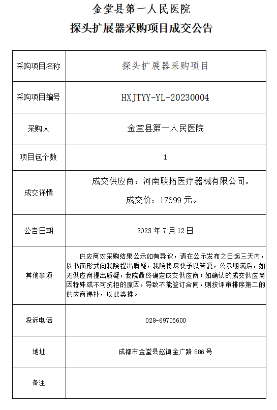 微信图片_20230712172744.png