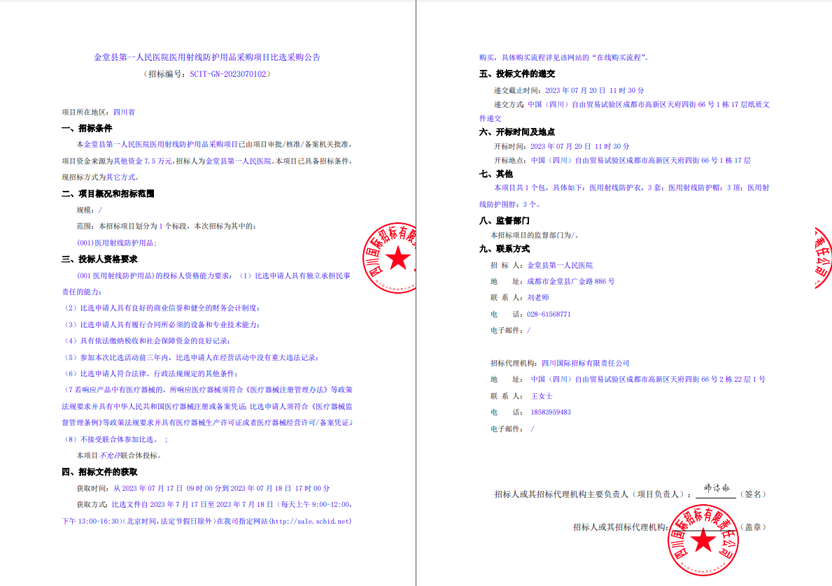 微信图片_20230718092133.png
