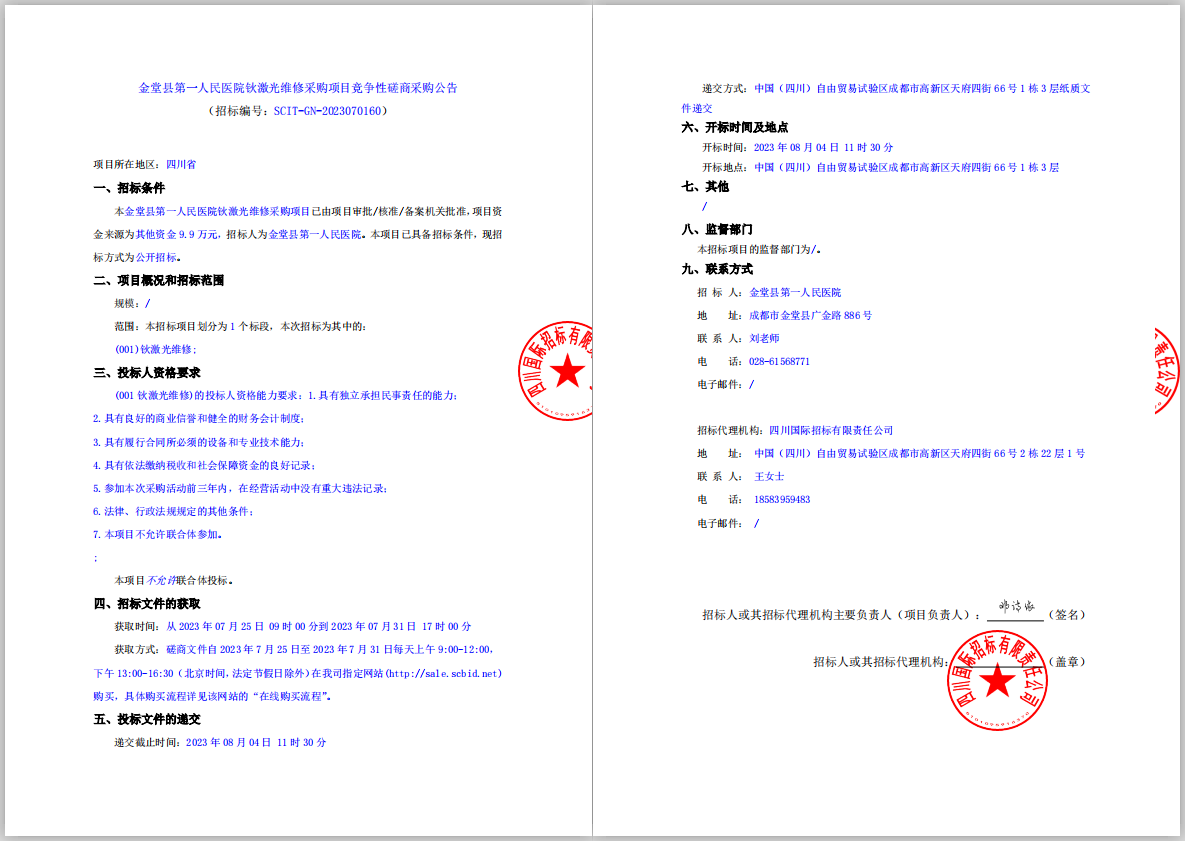 微信图片_20230725145311.png