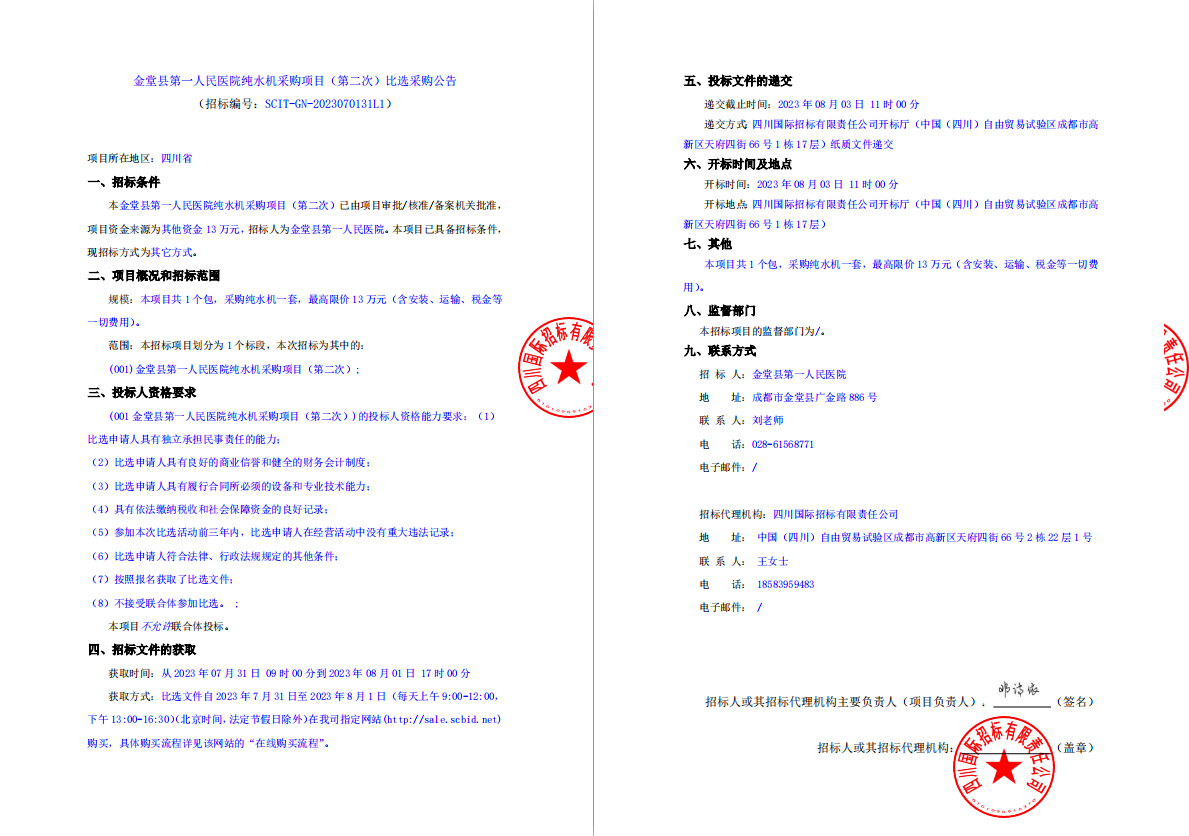 02177c7388ede88367cd0252885f3a2.png