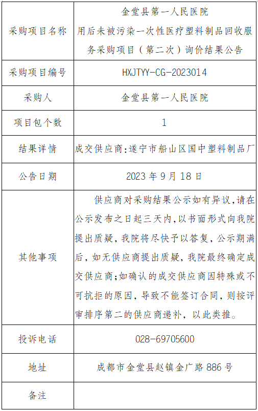 微信图片_20230920103454.png