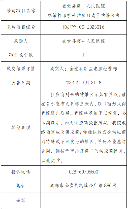 微信图片_20230920165426.png