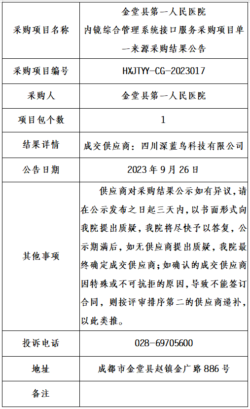 微信图片_20231007170255.png