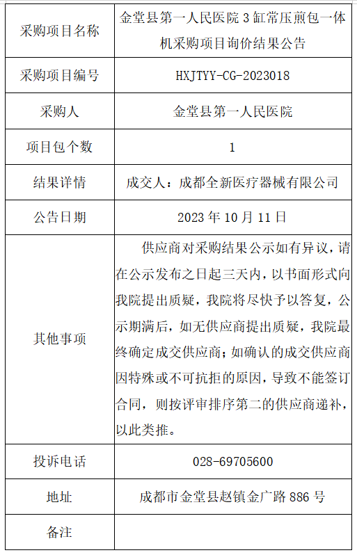 微信图片_20231012185157.png