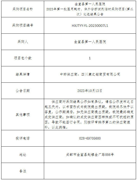 微信图片_20231012200520.png