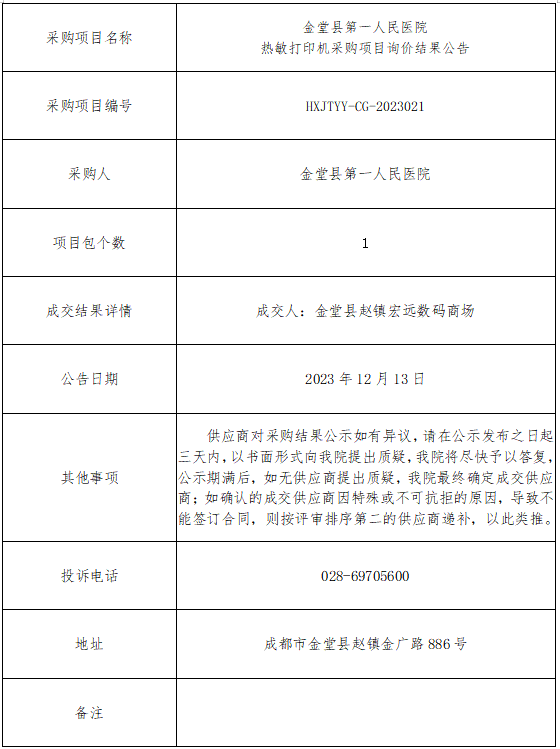 微信图片_20231213165104.png
