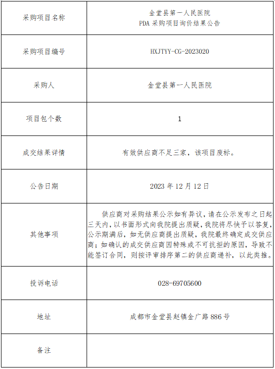 微信图片_20231213170426.png