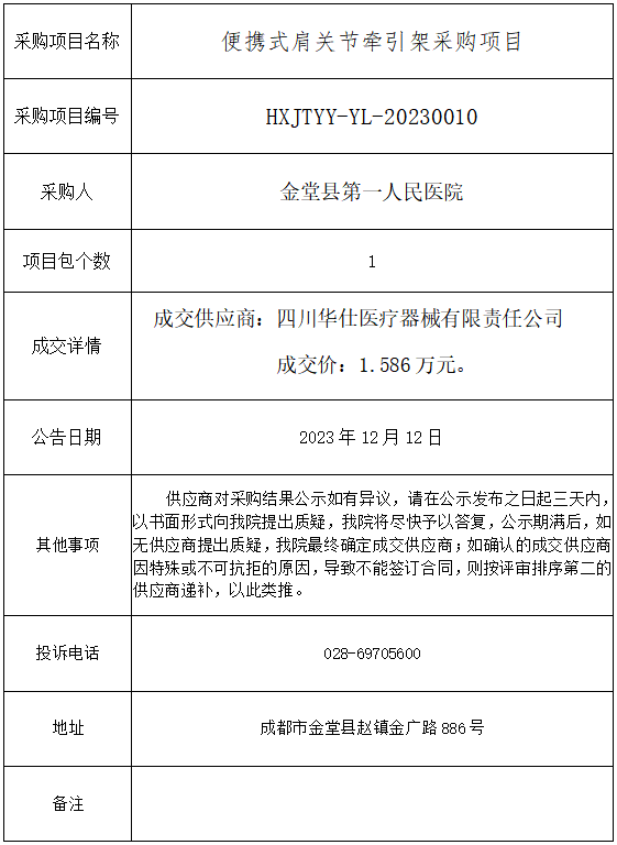 微信图片_20231213171231.png