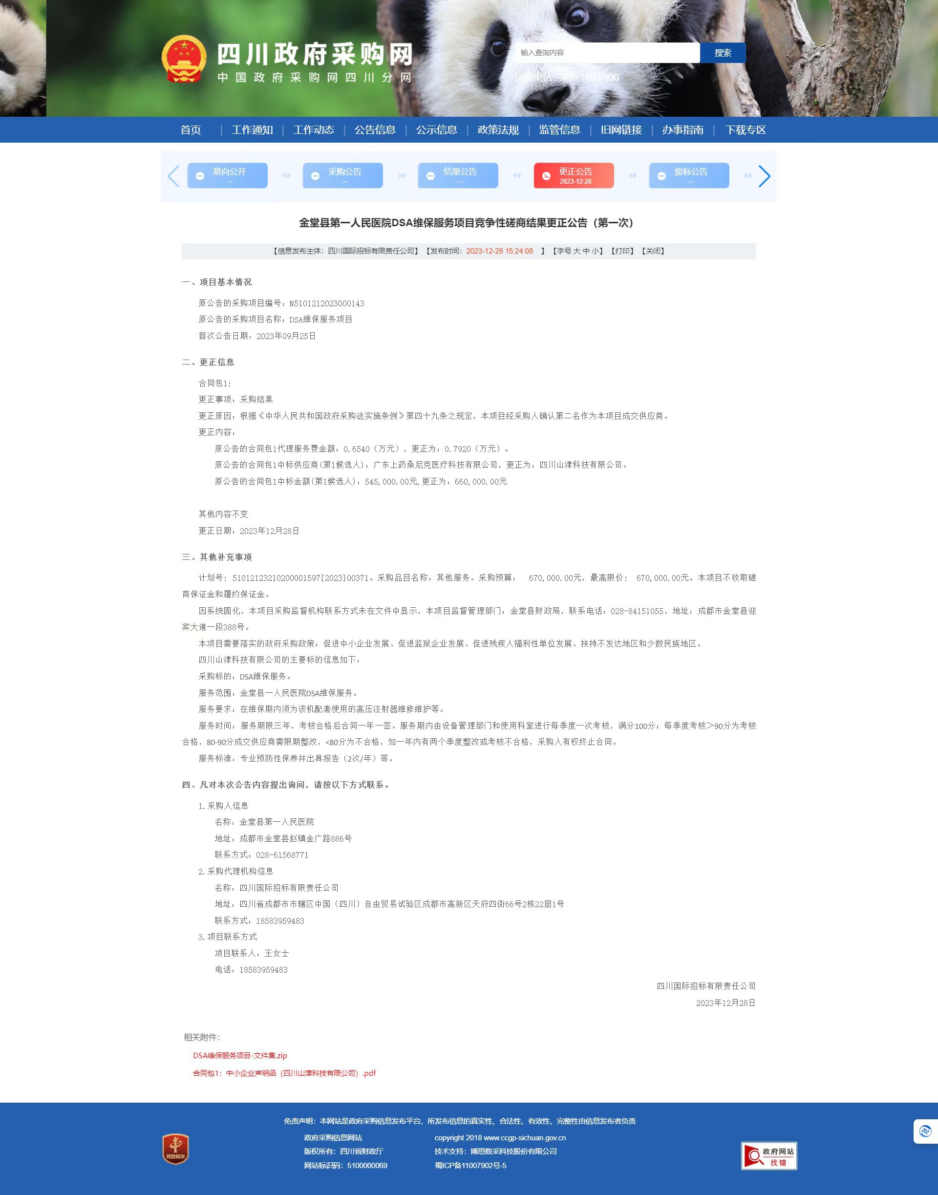 mmexport1703752148514.jpg