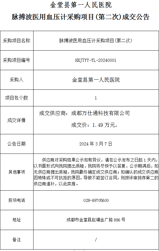 微信图片_20240308083056.png