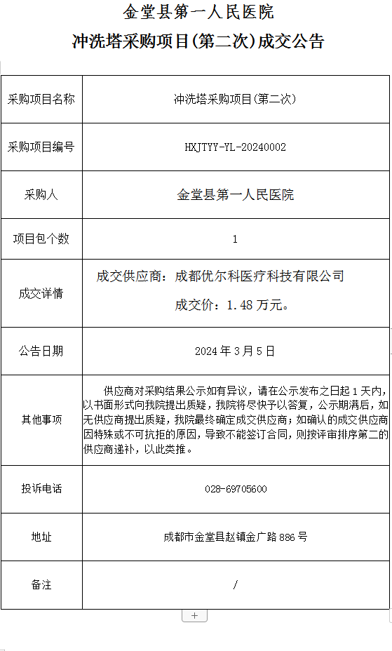 微信图片_20240308084115.png