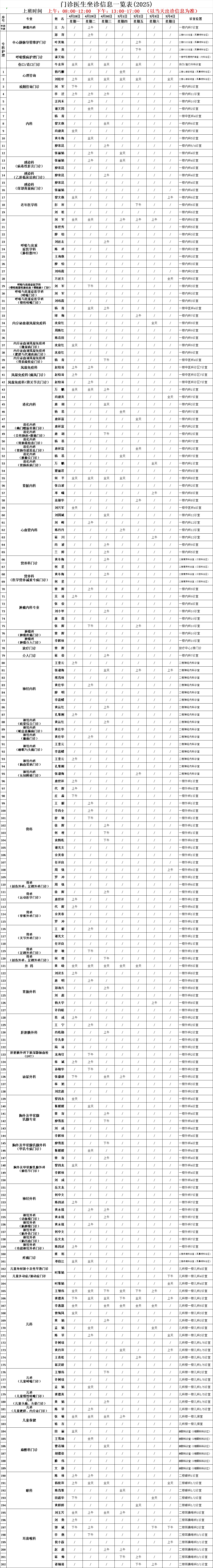 微信图片_20250430172004.png
