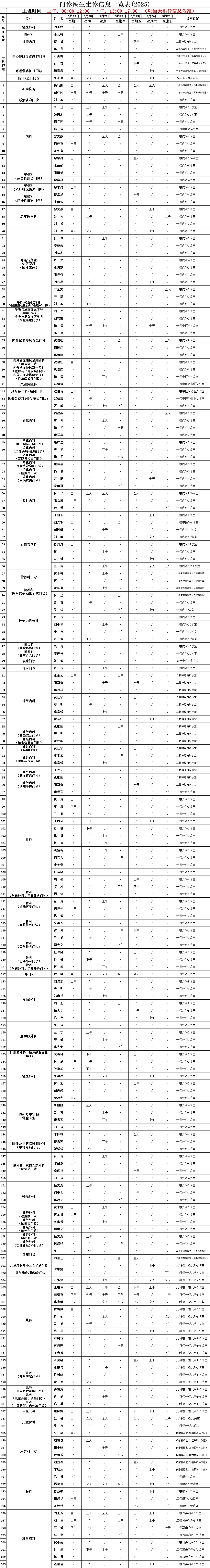 微信图片_20250516092927.png