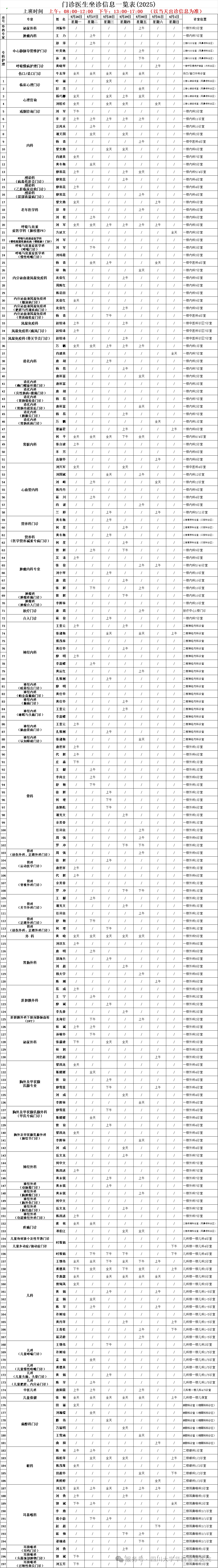 微信图片_20250526092054.png