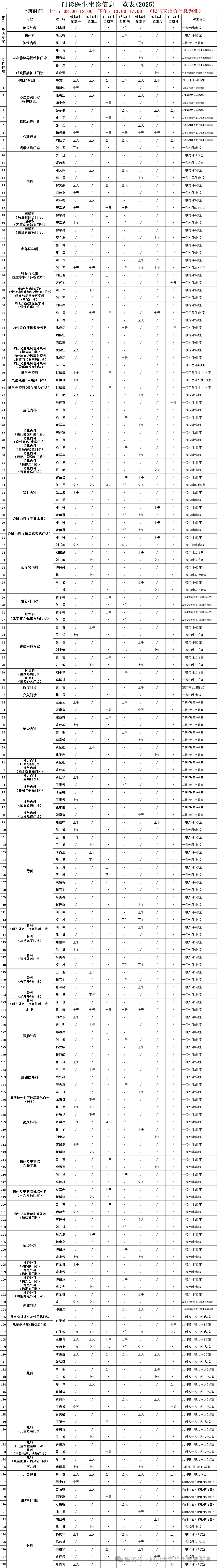 微信图片_20250613173151.png