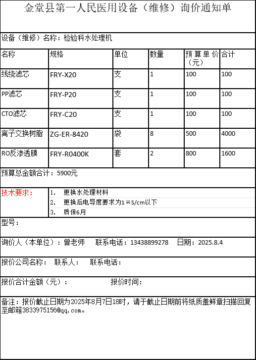 微信图片_20250804180417.png
