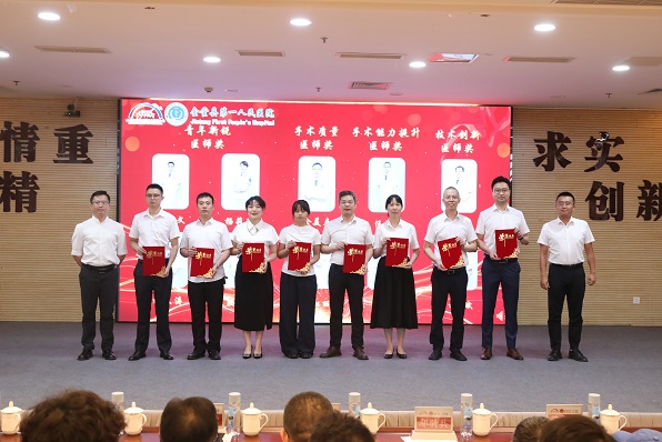 十佳医师奖1.JPG