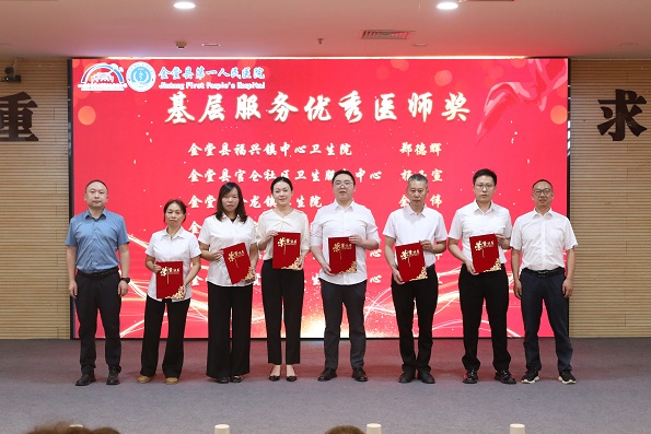 基层服务优秀医师奖.JPG