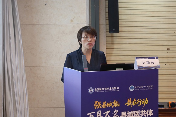 王艳萍 中国健康管理协会县域医疗卫生共同分会副主委兼总干事，三明市启德医疗健康保障研究院执行院长1.JPG